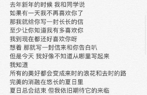 关于学生时代那些暗恋的爱你